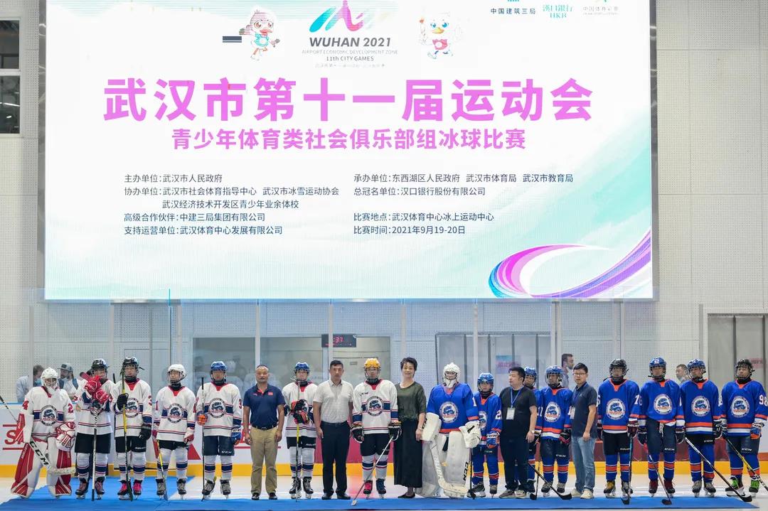 首秀！武漢市第十一屆運(yùn)動(dòng)會(huì)冰球比賽圓滿落幕！