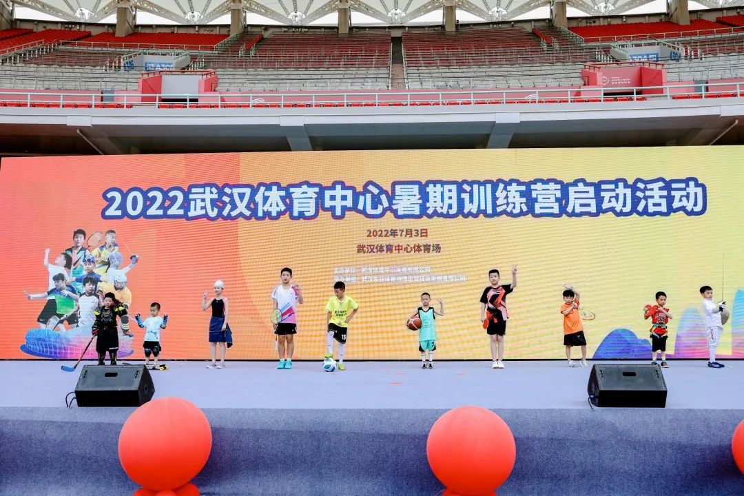 “奔跑吧，少年”|2022武漢體育中心暑期訓(xùn)練營(yíng)啟動(dòng)