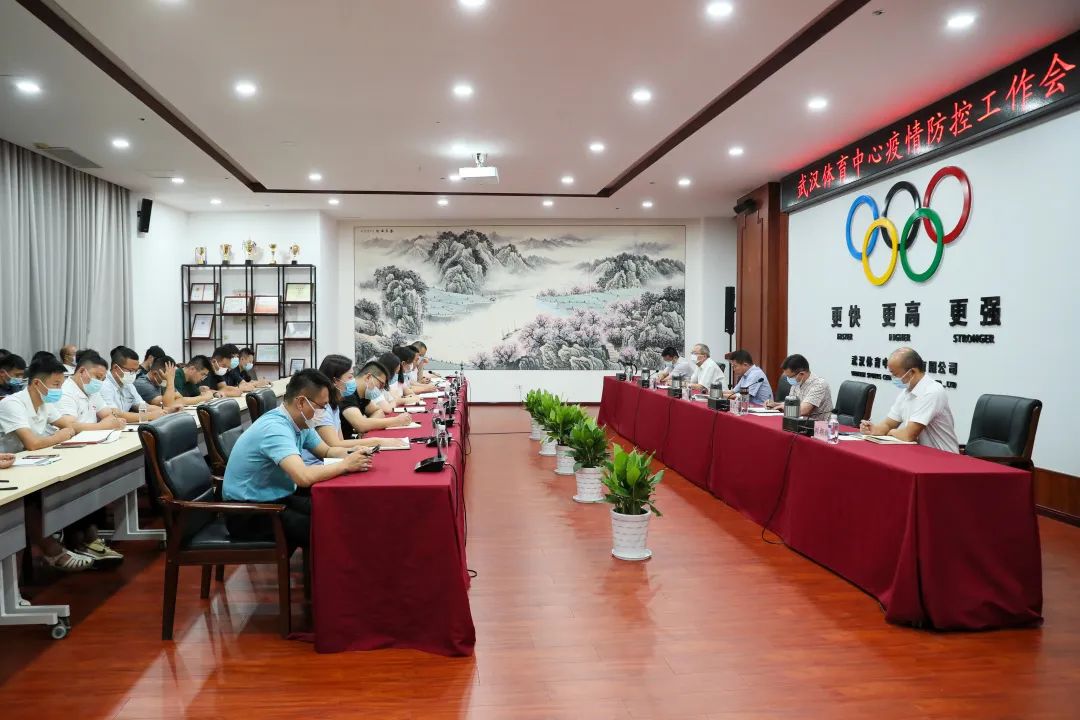 公司召開專題會議，安排部署中秋疫情防控和黨風廉政建設(shè)工作