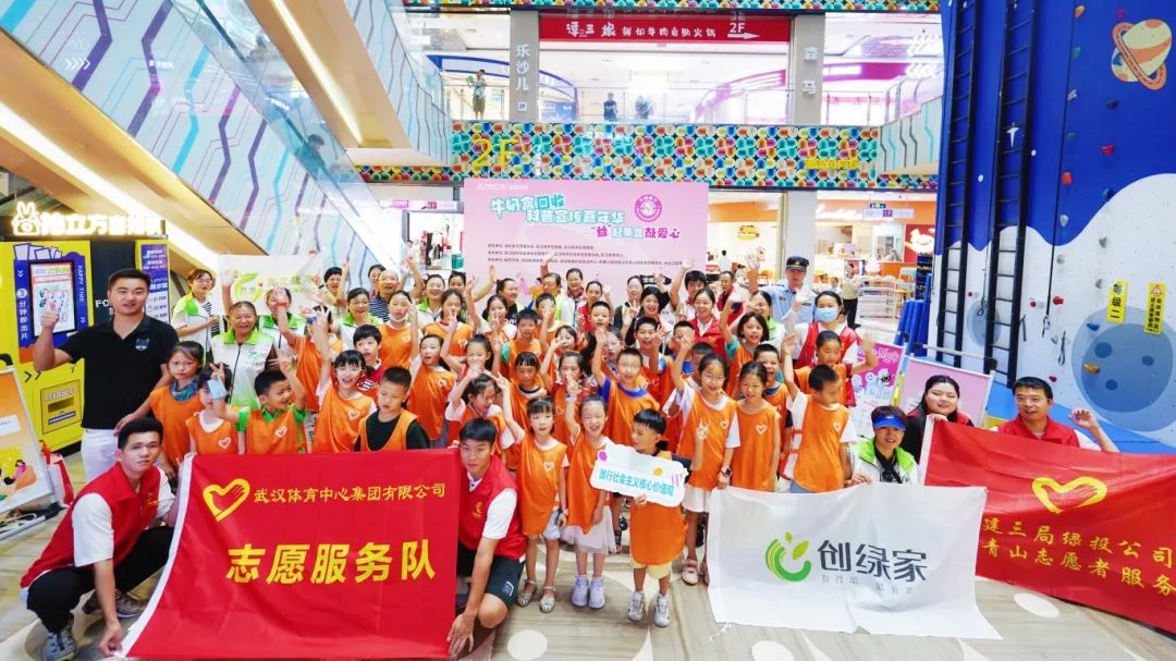 集團(tuán)開展環(huán)?？破占文耆A 童心助力“無廢城市”建設(shè)
