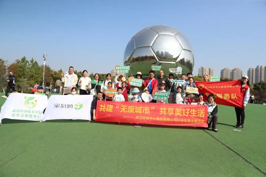 童心守護(hù)，共建“無(wú)廢城市”綠色家園