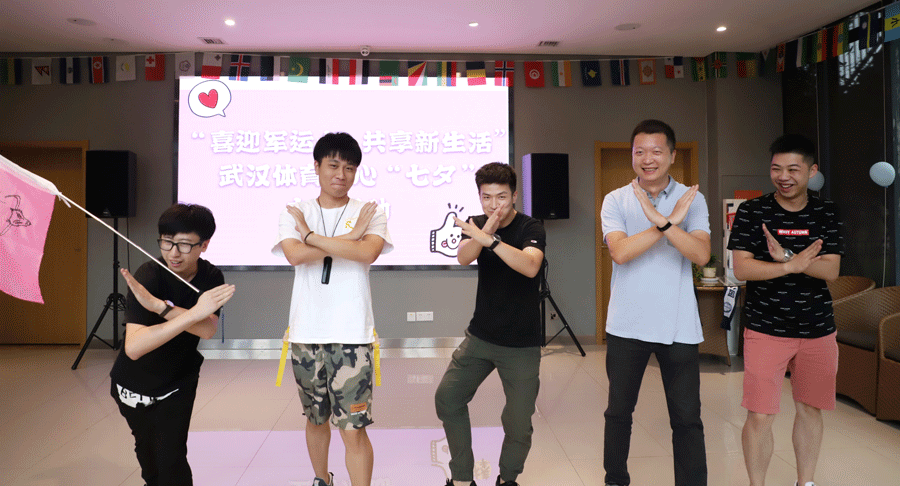 “喜迎軍運盛會，共享美好生活” 武漢體育中心開展“七夕”主題活動(圖6)